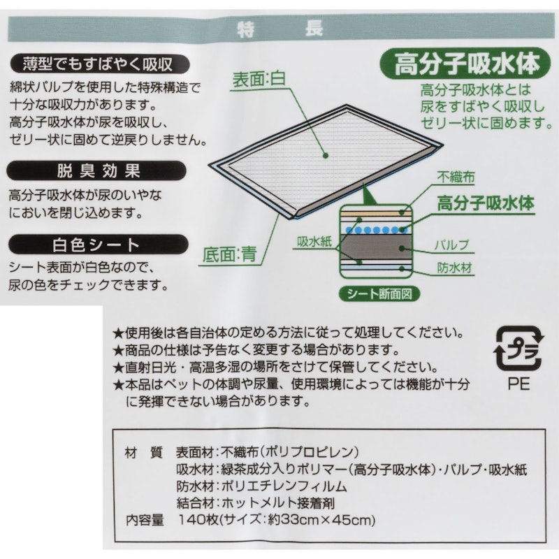 ペットシーツ 6