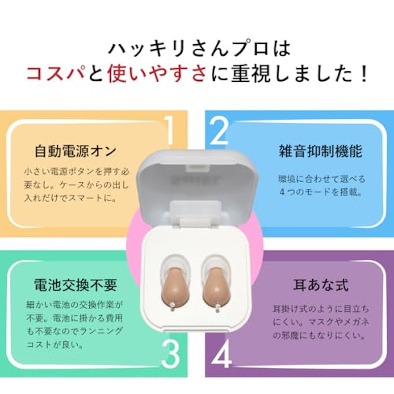ハッキリさん プロ 3