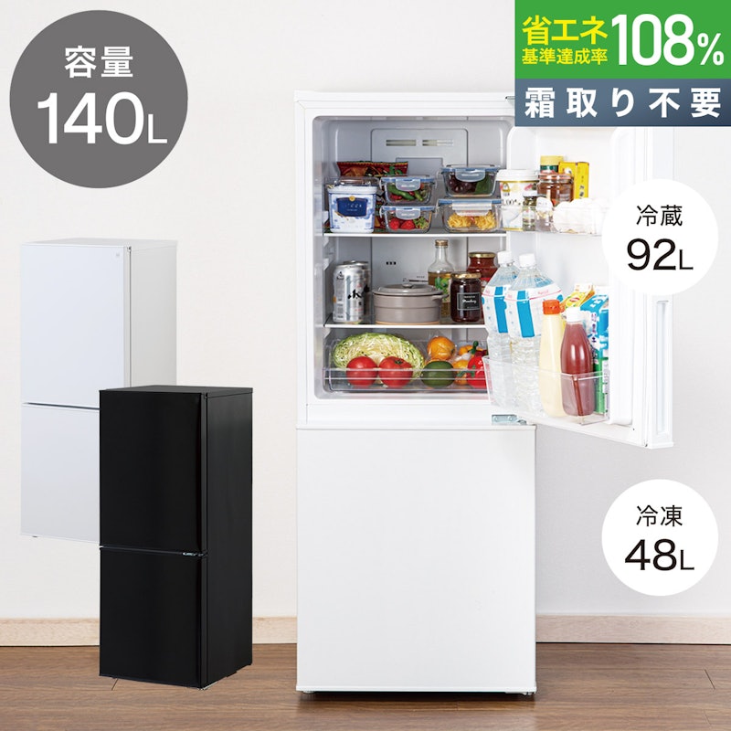140L ファン式2ドア冷蔵庫 1