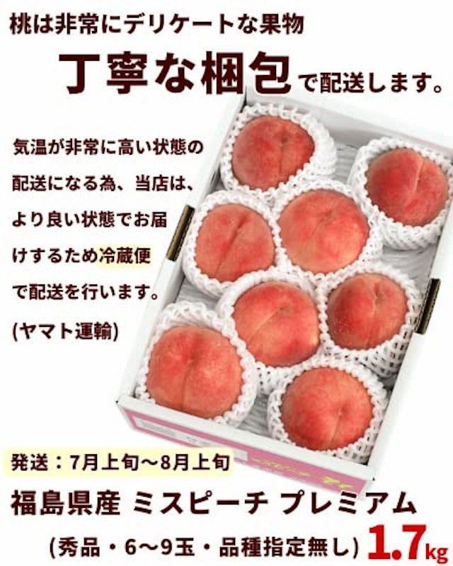 ミスピーチ 4