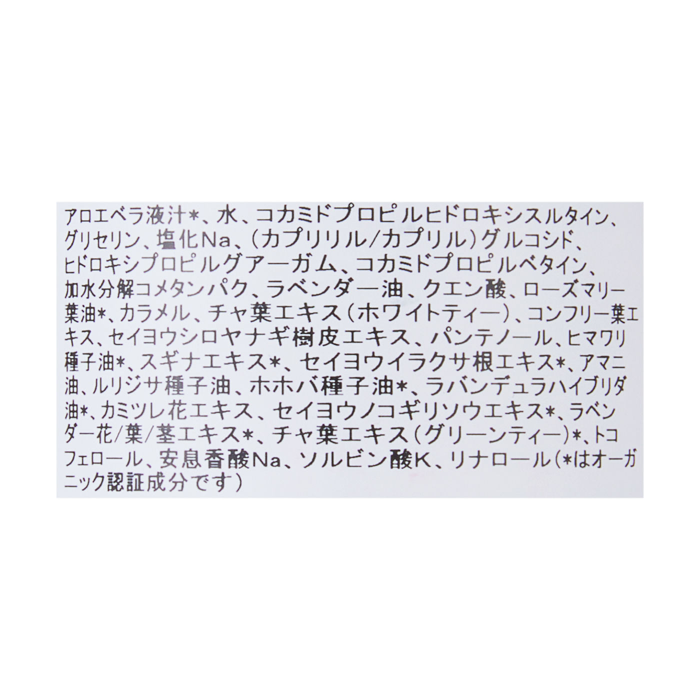 L&Rシャンプー N （ラベンダー&ローズマリー） 2
