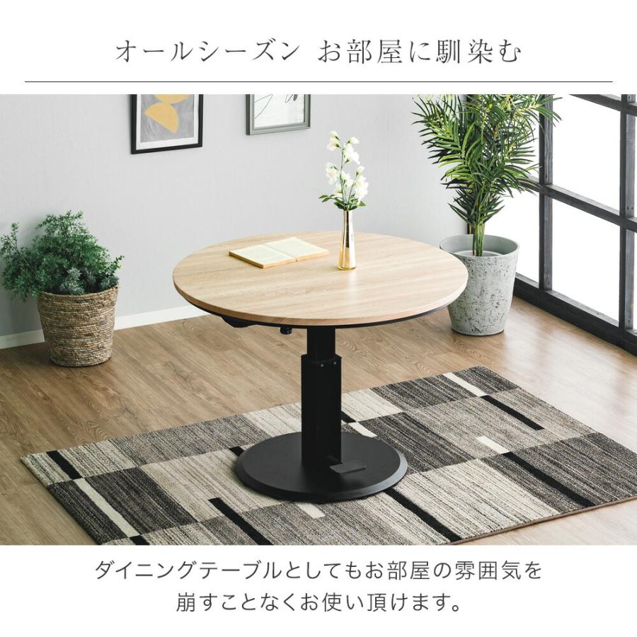 楽らく昇降ダイニングこたつセット 6