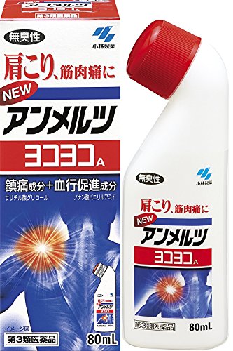 肩こりにおすすめの塗り薬のおすすめ人気ランキング【肩こりに効く？2026年6月】 4