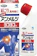 小林製薬 ニューアンメルツヨコヨコA 1