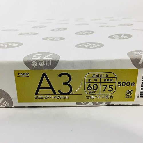 コピー用紙 2