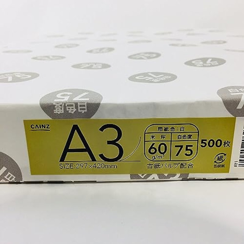 コピー用紙 2