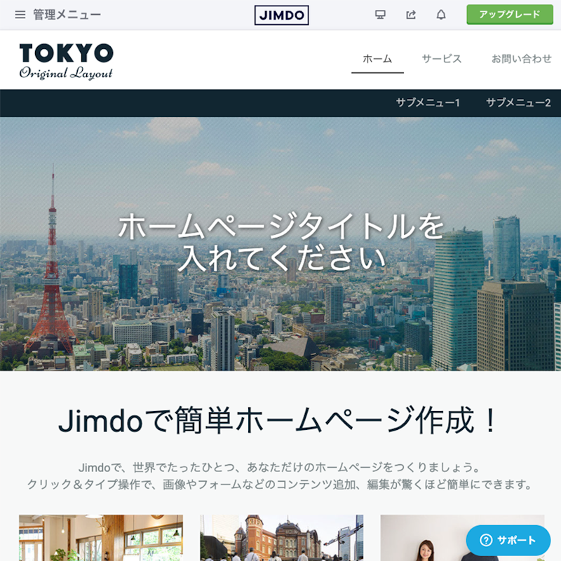 ジンドゥー 3