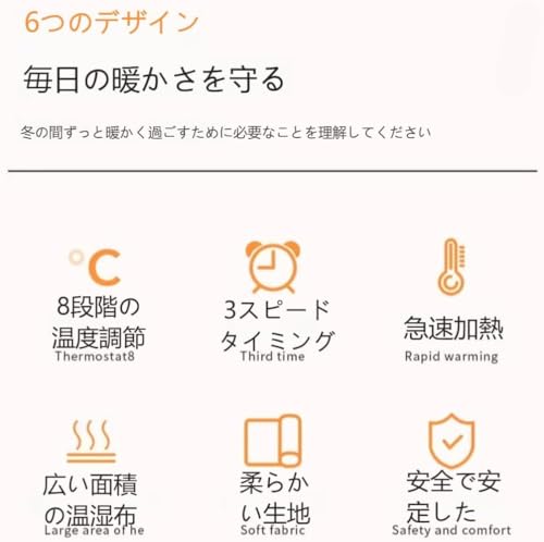 ホットマット 3