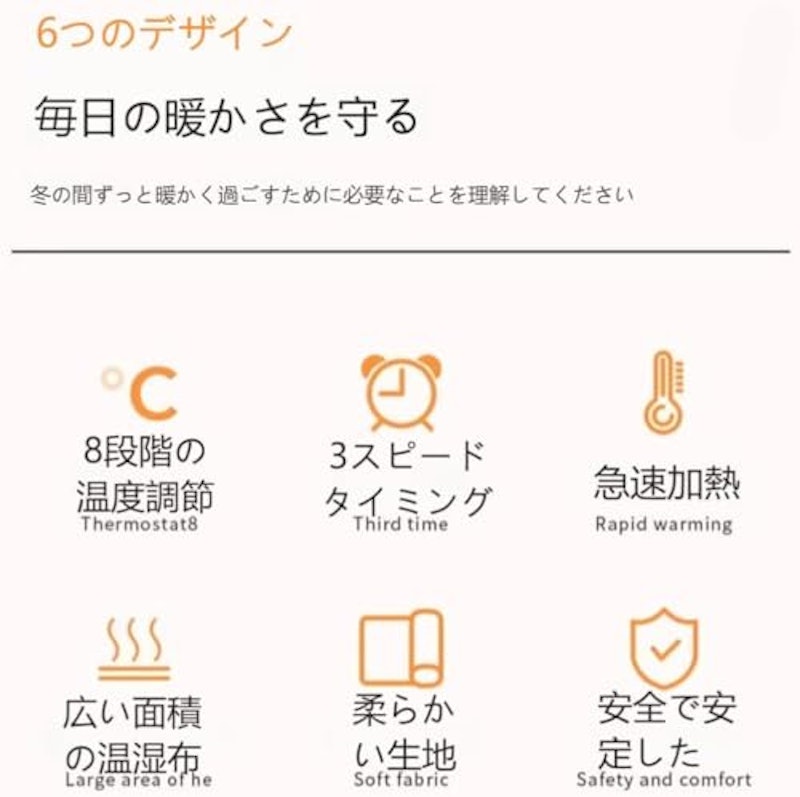 ホットマット 3