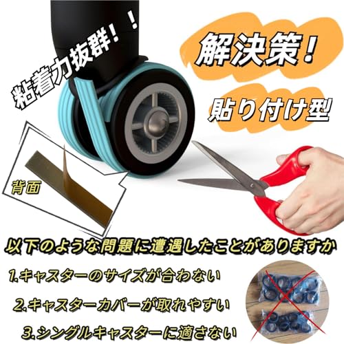 スーツケース キャスターカバー 2