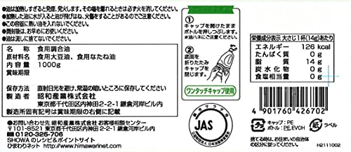 サラダ油ハンディ 2
