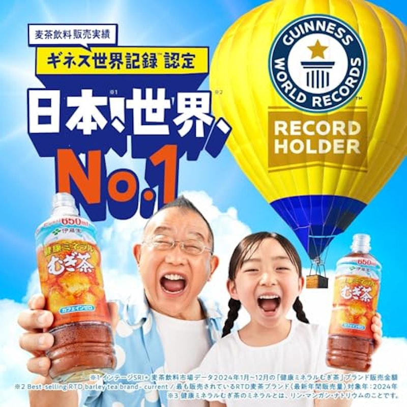 健康ミネラルむぎ茶 アイススラリー 7