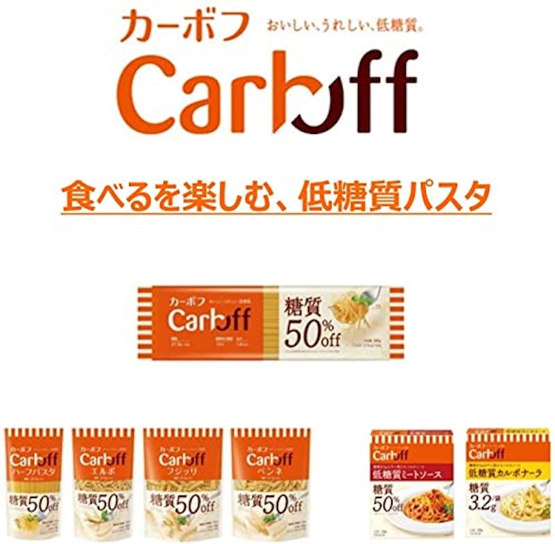 Carboff ロングパスタ 2