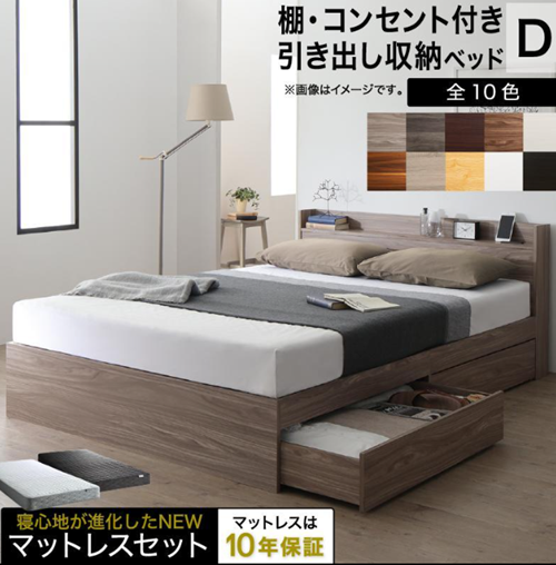 ダブルベッドのおすすめ人気ランキング【2025年12月】 | マイベスト