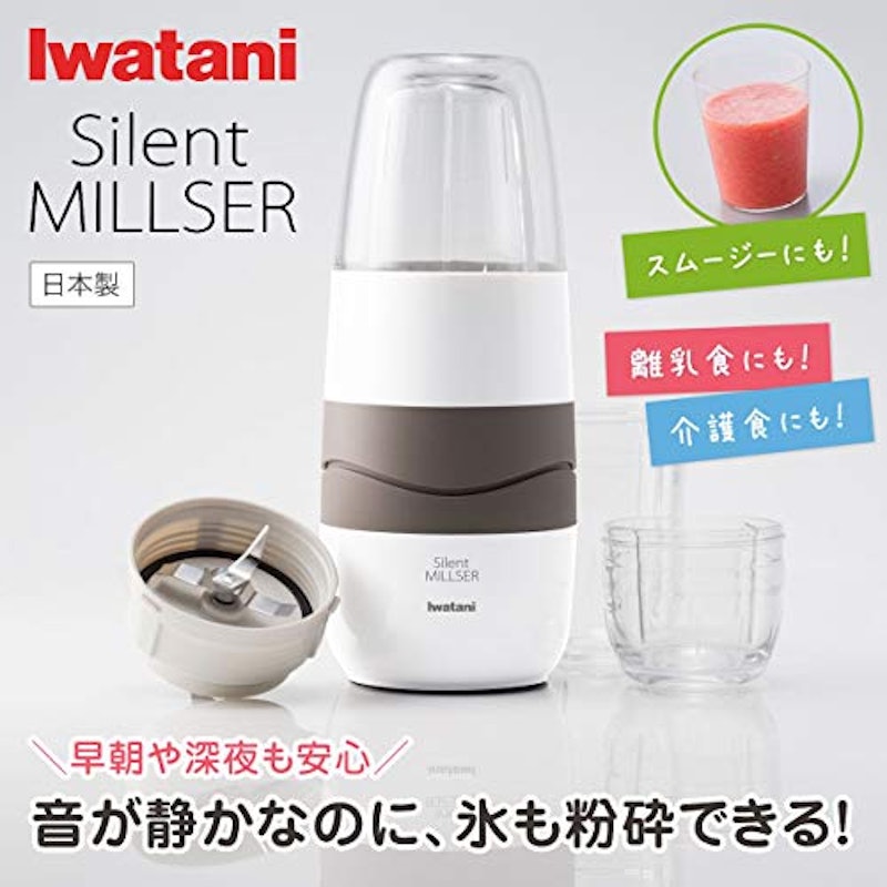 サイレントミルサー 2