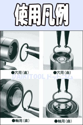 スナップリングプライヤー 外径用 3