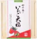 如水庵 いちご大福 1