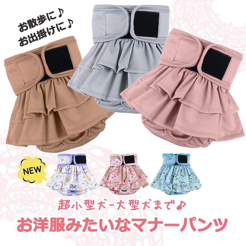 マナーパンツ 1