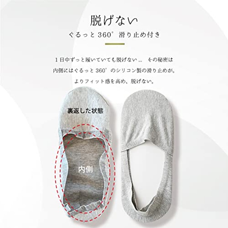 フットカバー 4