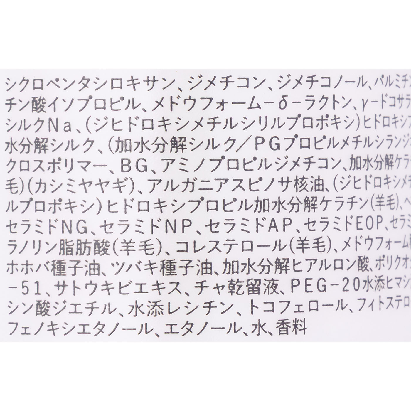 リポアオイル 2
