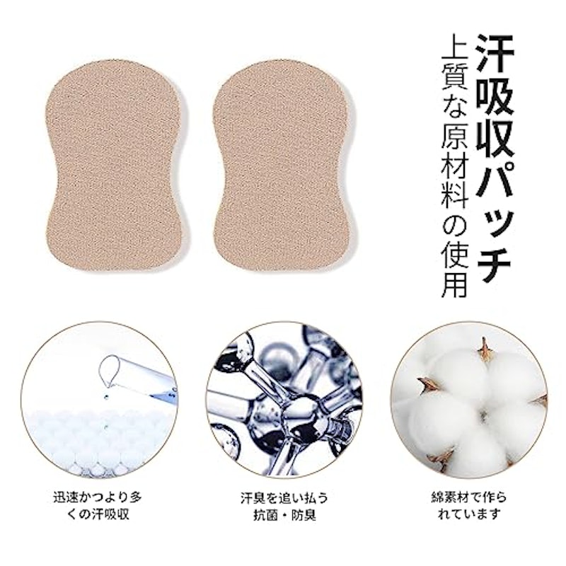 汗取りパッド 3