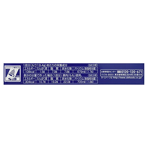S&B フォン・ド・ボー ディナークリームシチュー 4