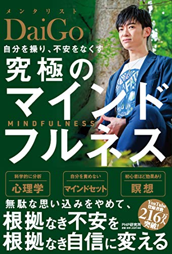 マインドフルネス本のおすすめ人気ランキング50選【2024年】 | mybest