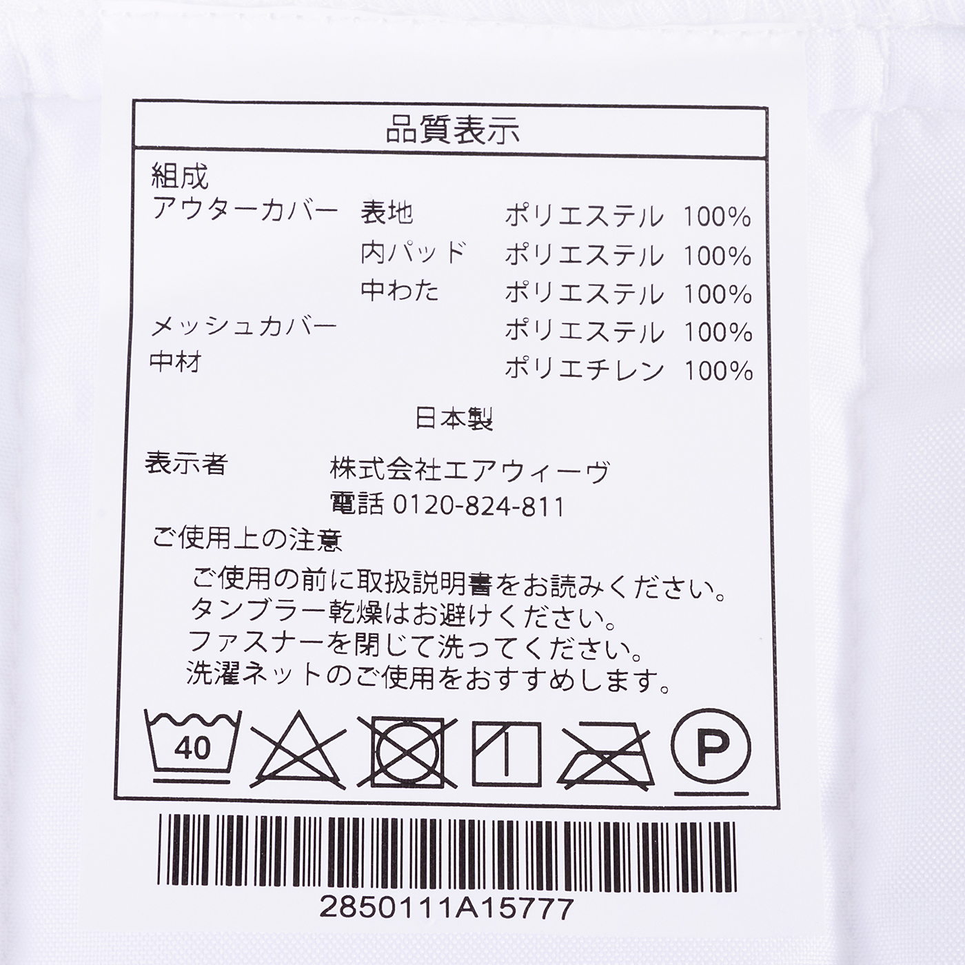 ピロー スリム 4