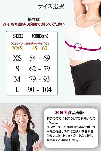 姿勢サポーター 4