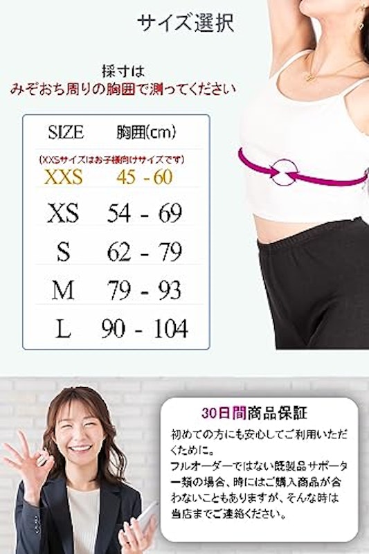 姿勢サポーター 4
