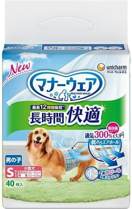 長時間快適オムツ 男の子用 1