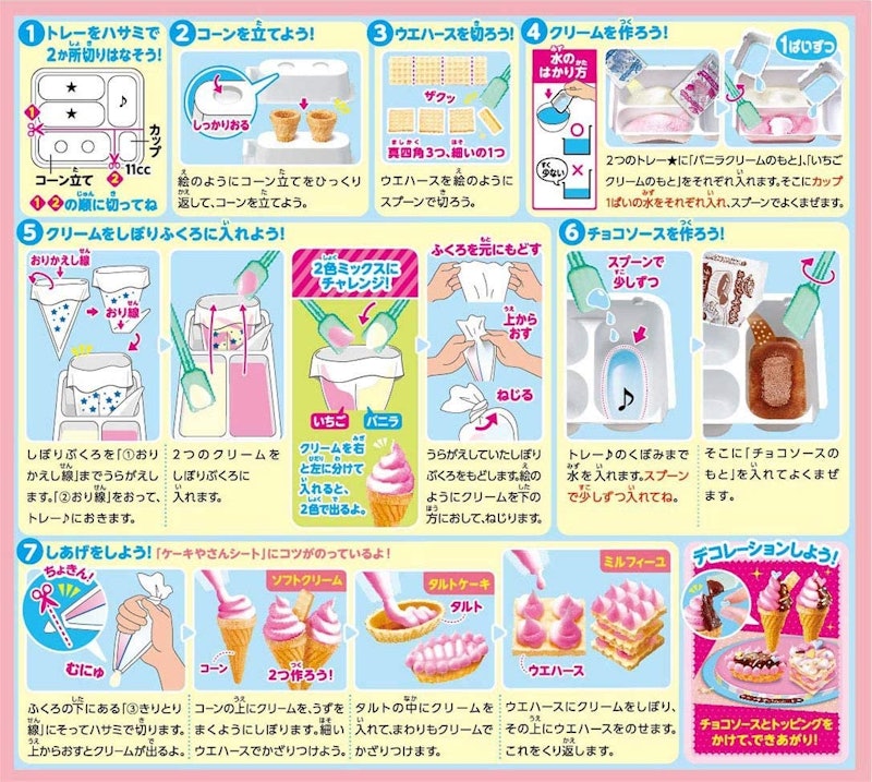 ポッピンクッキン ホイップケーキやさん 2