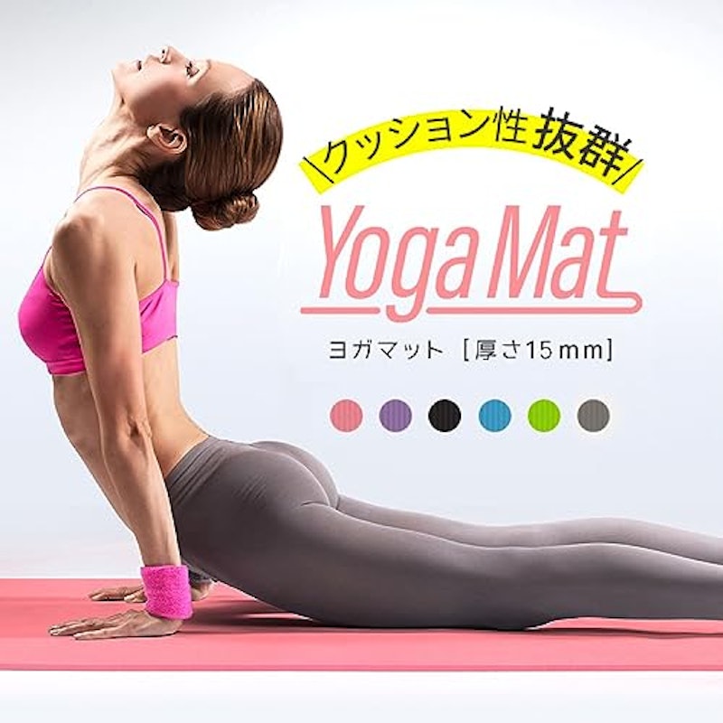 ヨガマット 2