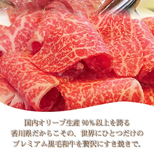 香川県産讃岐オリーブ牛すき焼きセット 4