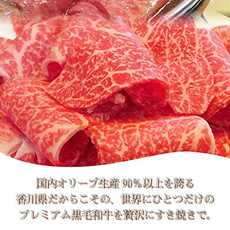 香川県産讃岐オリーブ牛すき焼きセット 4
