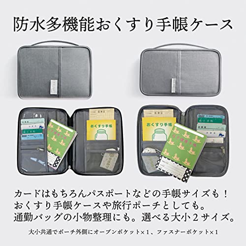 母子手帳ケース 2
