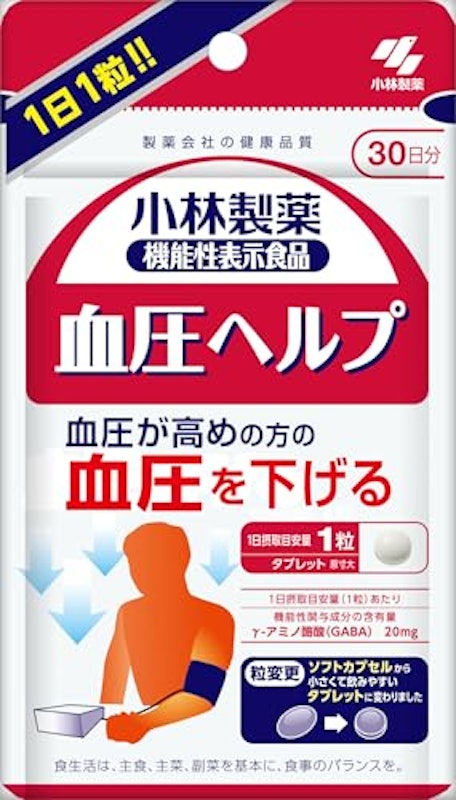 血圧ヘルプ 1