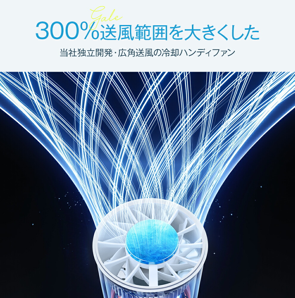 ハンディファン 5