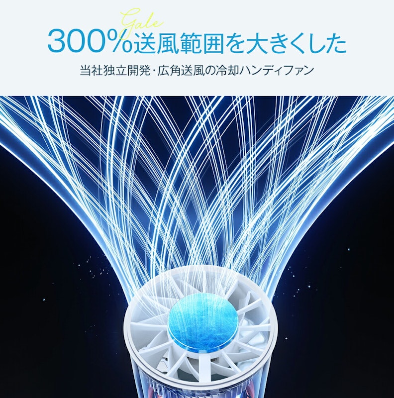 ハンディファン 5