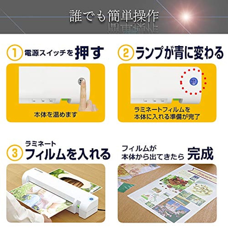 ラミネーター 3