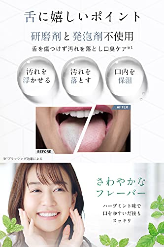 舌磨きジェル 5