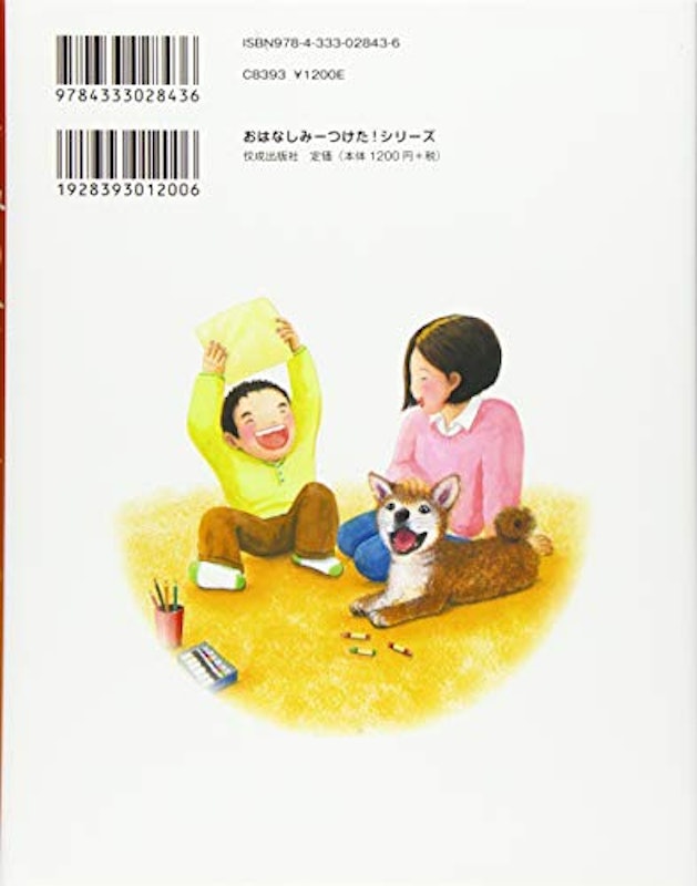 きみのなまえ 2
