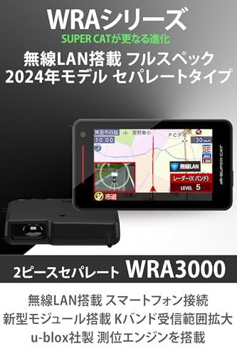 セパレートタイプのレーダー探知機のおすすめ人気ランキング【2026年5