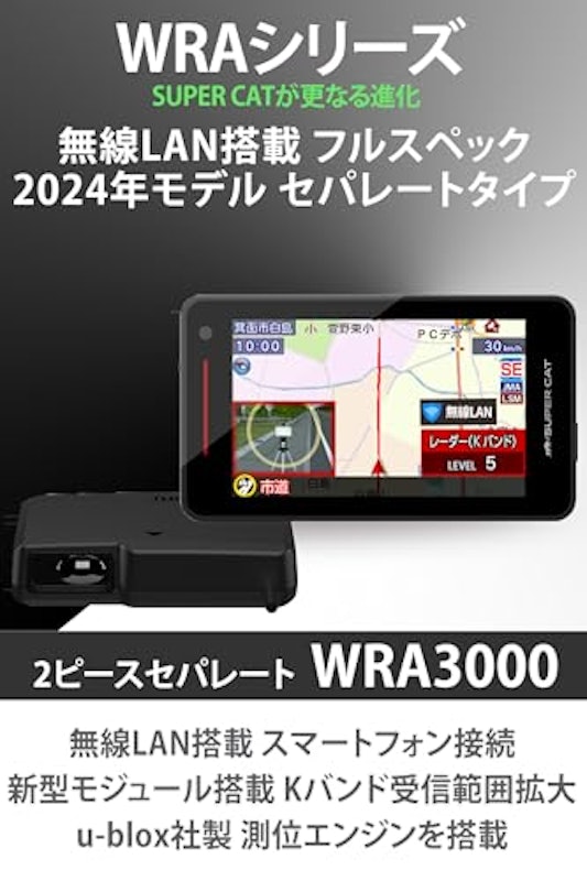 レーザー&レーダー探知機 2