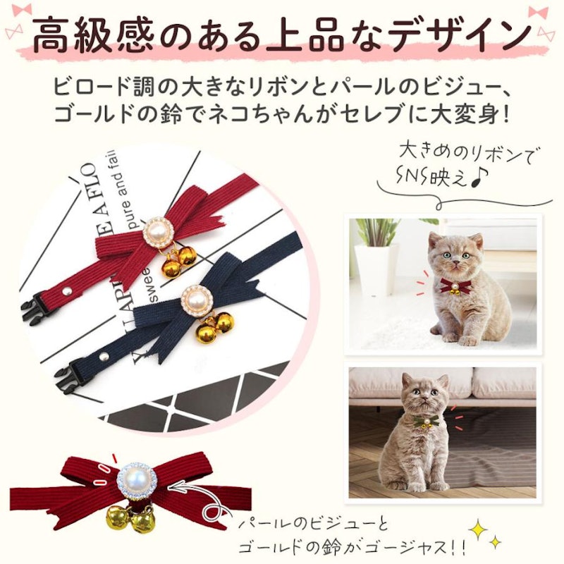 セレブ猫首輪 3