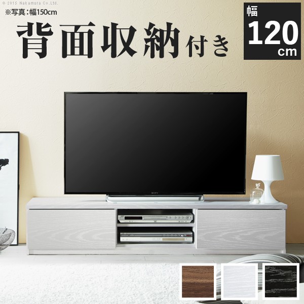 ステラ 背面収納テレビ台 1