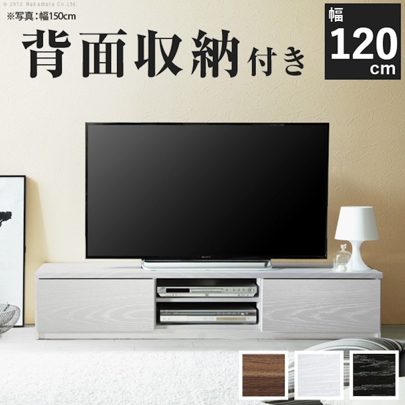 ステラ 背面収納テレビ台 1