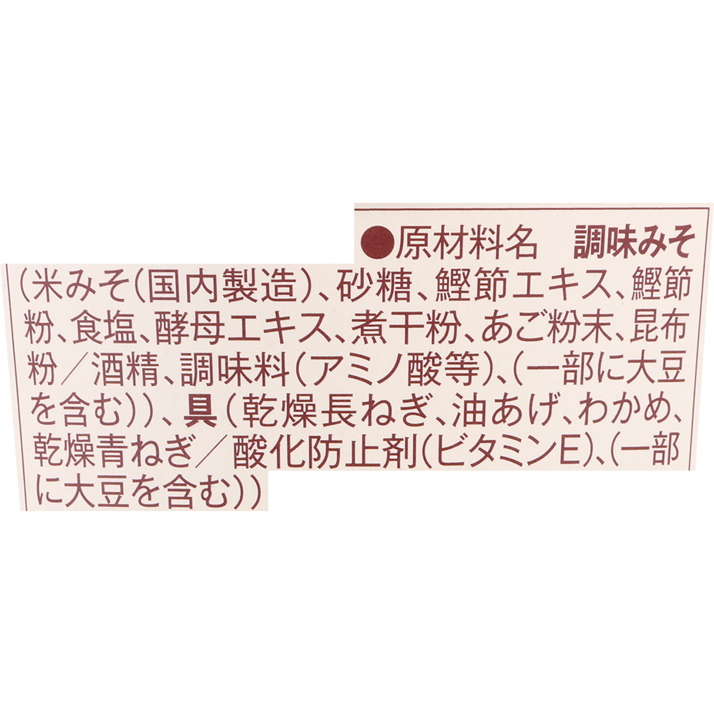 長ねぎと油揚げのおみそ汁 4