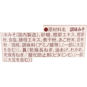 ローソン 長ねぎと油揚げのおみそ汁を検証レビュー!インスタント味噌汁の選び方も紹介 4