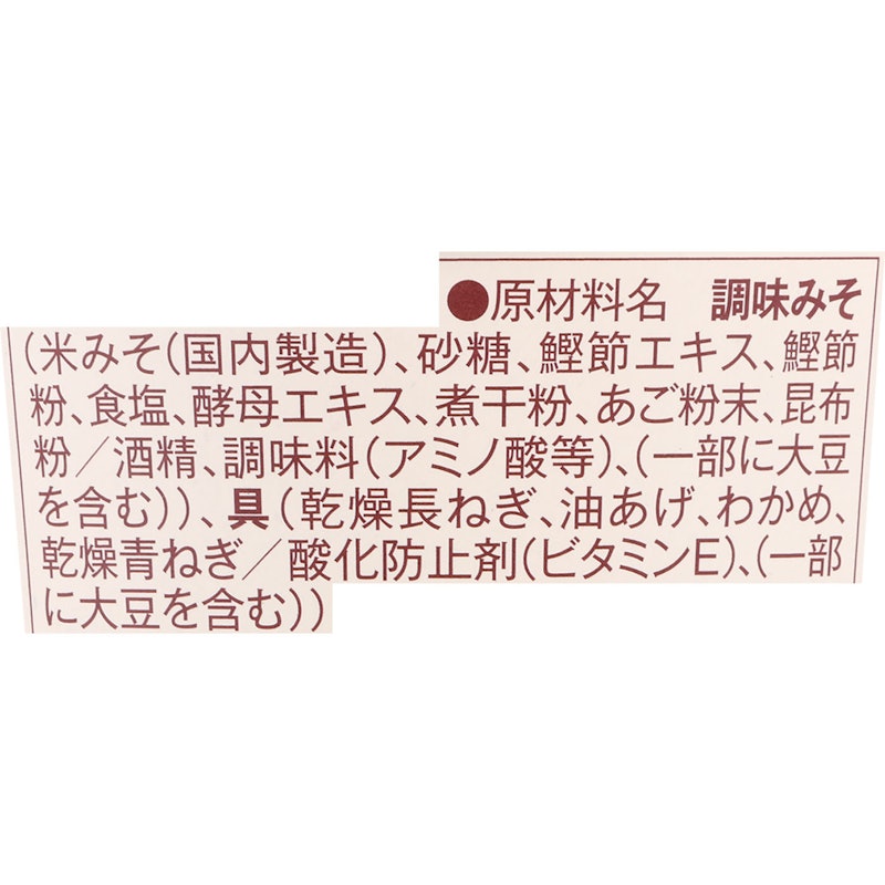 長ねぎと油揚げのおみそ汁 4
